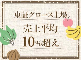 2018年にはグロース市場へと上場し、利益も平均30％超と業績は好調です。