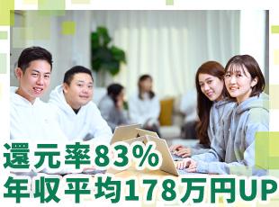 月給40万円～＋賞与あり！年収UPを叶えたい方にとっても最適な環境です◎