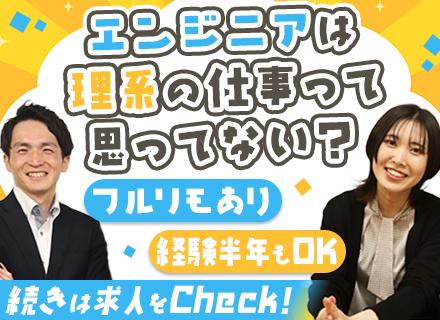 株式会社アイフリークモバイル【東証スタンダード上場】