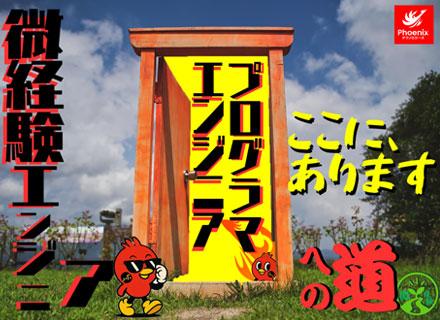 株式会社Phoenixテクノロジーズ