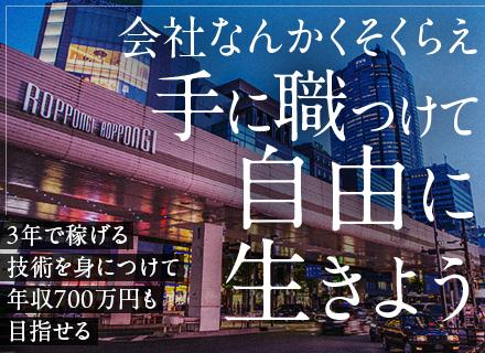 株式会社協進建設