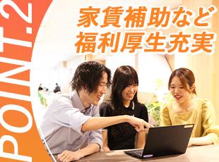 大手グループだからこそ待遇面も充実。家賃補助や家族手当など私生活に直結するサポートも多数あり！