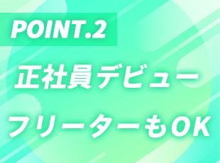 業務の進め方はもちろん、不動産に関する基礎知識についてイチからお教えしますので未経験でもOKです！