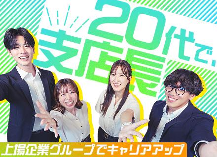 株式会社ホームネット