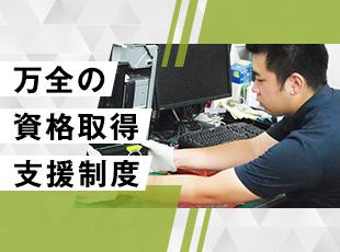 研修費や受験料を会社が負担。社員の成長をしっかりバックアップします！
