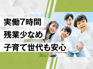 家族手当や住宅手当など、安心の福利厚生もご用意しています！