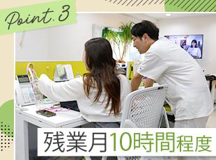 業界内でも残業が少なめな当社。メリハリをつけて効率よく働くことを大切にしています！