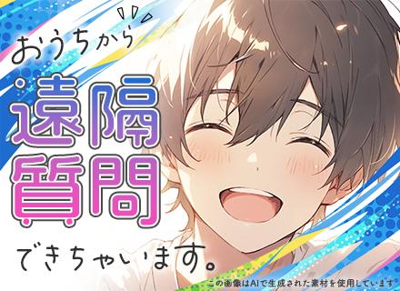 ITエンジニア■経験浅め歓迎■リモート案件有■案件数3,000件■7割上流■全国大型採用■安定基盤/STR