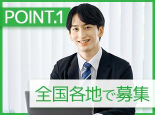 47都道府県すべてに営業所あり！ご自宅の近くの募集営業所を勤務地欄よりお探しください！