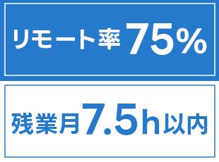 柔軟性の高い、働きやすさバツグンの環境が魅力です◎