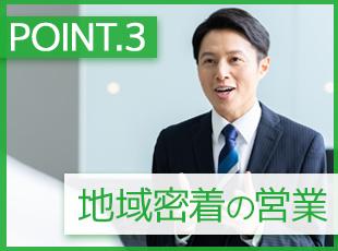 配置薬事業のみで売上約200億円！創業95年の安定企業として、多くのお客様に親しまれてきました。