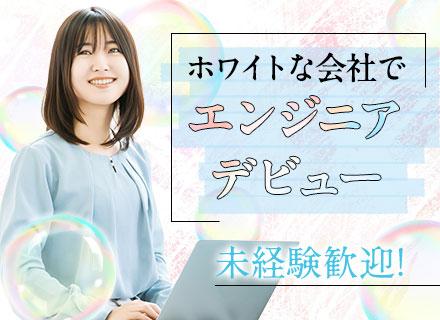 株式会社イオシス