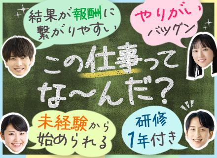 株式会社開拓塾