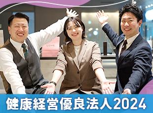 2024年『ホワイト企業認定』も取得するほど、高い社員満足度を誇っています！