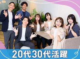 未経験からスタートした先輩が多数！これまでの経験を気にせず同世代と共にスタートできます！