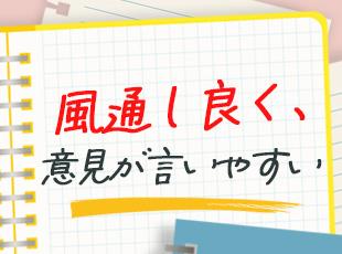土日休み＋週4日授業で、子どもに向き合う時間をしっかり確保可能◎