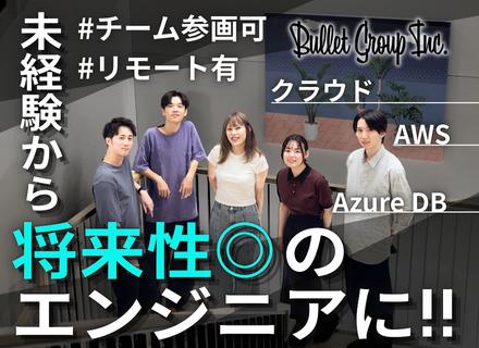 バレットグループ株式会社