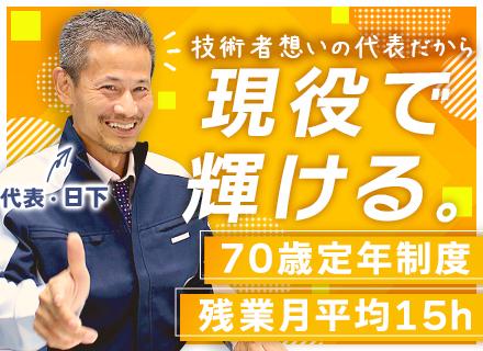 株式会社クサカ・コンストラクション