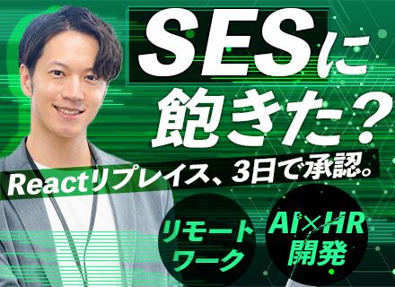 自社開発エンジニア#月給41.6万円～#自社サービス「ミキワメ」週3リモート#全社員にAIツール支給#副業OK