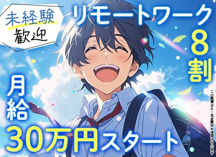 タマテクノシステム株式会社　ビジネス戦略部