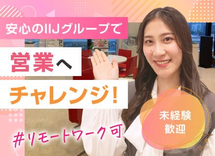 株式会社IIJプロテック