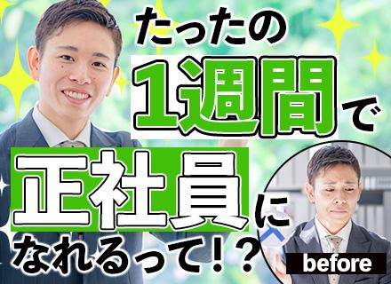 株式会社タウン管理サービス