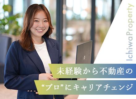 株式会社イチワプロパティ