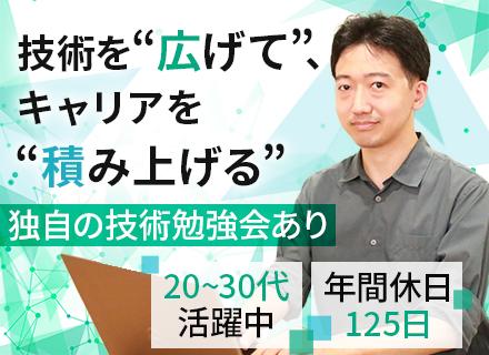 インフラエンジニア/年休125日/残業月20h以下/20〜30代活躍中/資格取得手当制度有/ハイブリッド勤務可