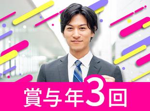 インセンティブもご用意しております、ゆくゆくは年収1000万円も目指せます！