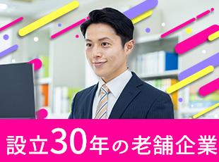 新しいスタートを切るなら、安定した企業で働きませんか？
