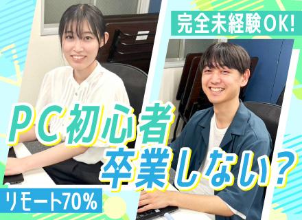 テスター◆未経験歓迎／面接1回／研修あり／リモート70％／残業月5h以内／平均年齢26歳／正社員デビューOK！