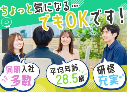 Webエンジニア/未経験歓迎・第二新卒OK/充実した研修とサポート体制/20代同期多数/楽楽精算のラクスG