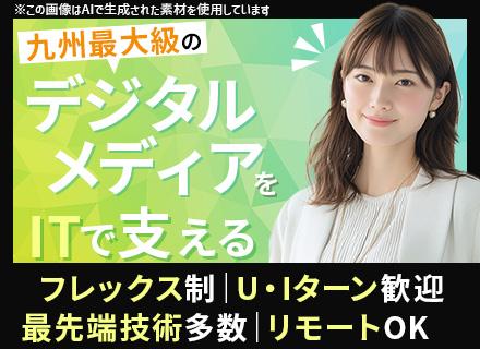 株式会社西日本新聞メディアラボ【西日本新聞グループ】