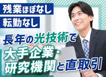 法人営業／既存顧客多め／残業月20時間以内／週休二日制／月給30万円～／家族手当あり／海外出張あり