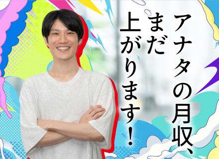インフラエンジニア/フルリモ多数/原則定時退社/案件単価公開・還元率75〜95％の高収入環境/前職給与保証