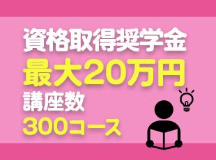 スキルアップできる環境が整っています。