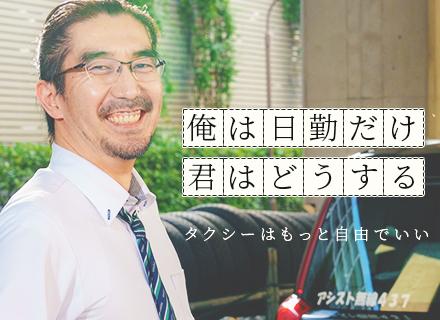 株式会社アシスト