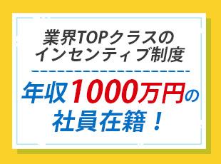還元率は業界トップクラスのため、頑張りがしっかり収入に反映される環境です！