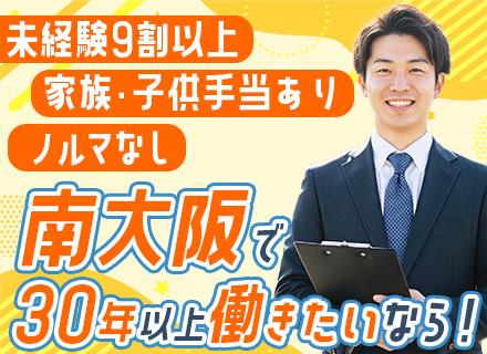 株式会社南海スズキ