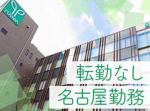 マイカー通勤もOK！Uターンで戻り名古屋で安定した生活を送りたい方にもぴったりです◎