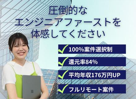 株式会社エンジニアファースト