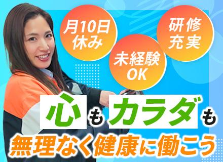 株式会社プレミアアシスト　ホームアシスト【東証プライム上場企業グループ】
