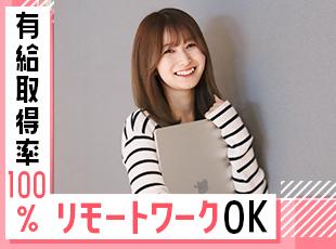全国のプロジェクトで募集中！案件によってはフルリモートも可能です♪