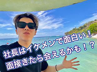 海外研修も充実！自分のスタイルで楽しく働きましょう♪