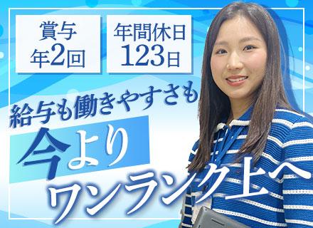 イーテクノロジー株式会社