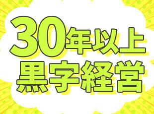日本でも有数の港湾関連事業を扱う私たち。高い技術力で様々な経済情勢でも安定した売上を続けています。