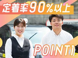 働きやすい自由度の高さがあるからこそ、長く活躍する社員が多くいます！