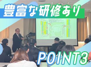 定期講習により社員はどんどん年収を上げています！ベテランスタッフのノウハウを惜しみなくお伝えします◎