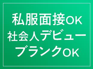 完全未経験の方も大歓迎！現場に入る前に基礎的なことからしっかりお教えします。