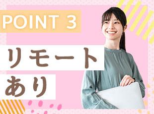 豊富な案件から希望を選べる環境です。スキルに比例して働き方の自由度もアップ！